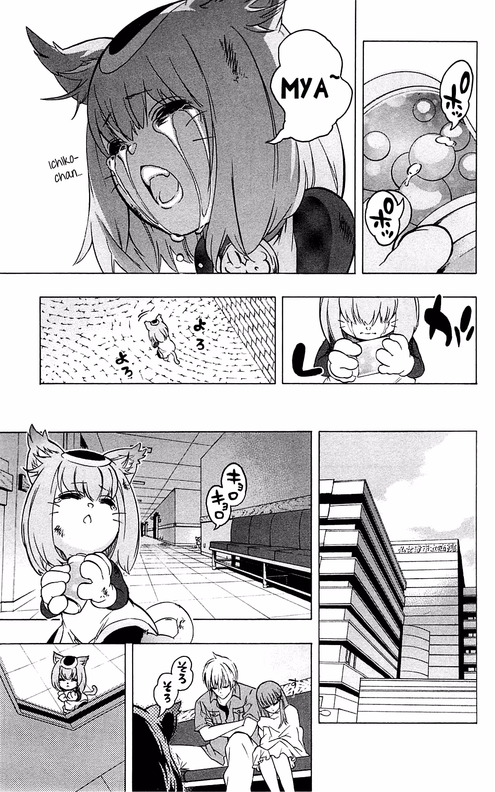 Good Luck Girl! (Volume) Chapter 7 page 133 - 