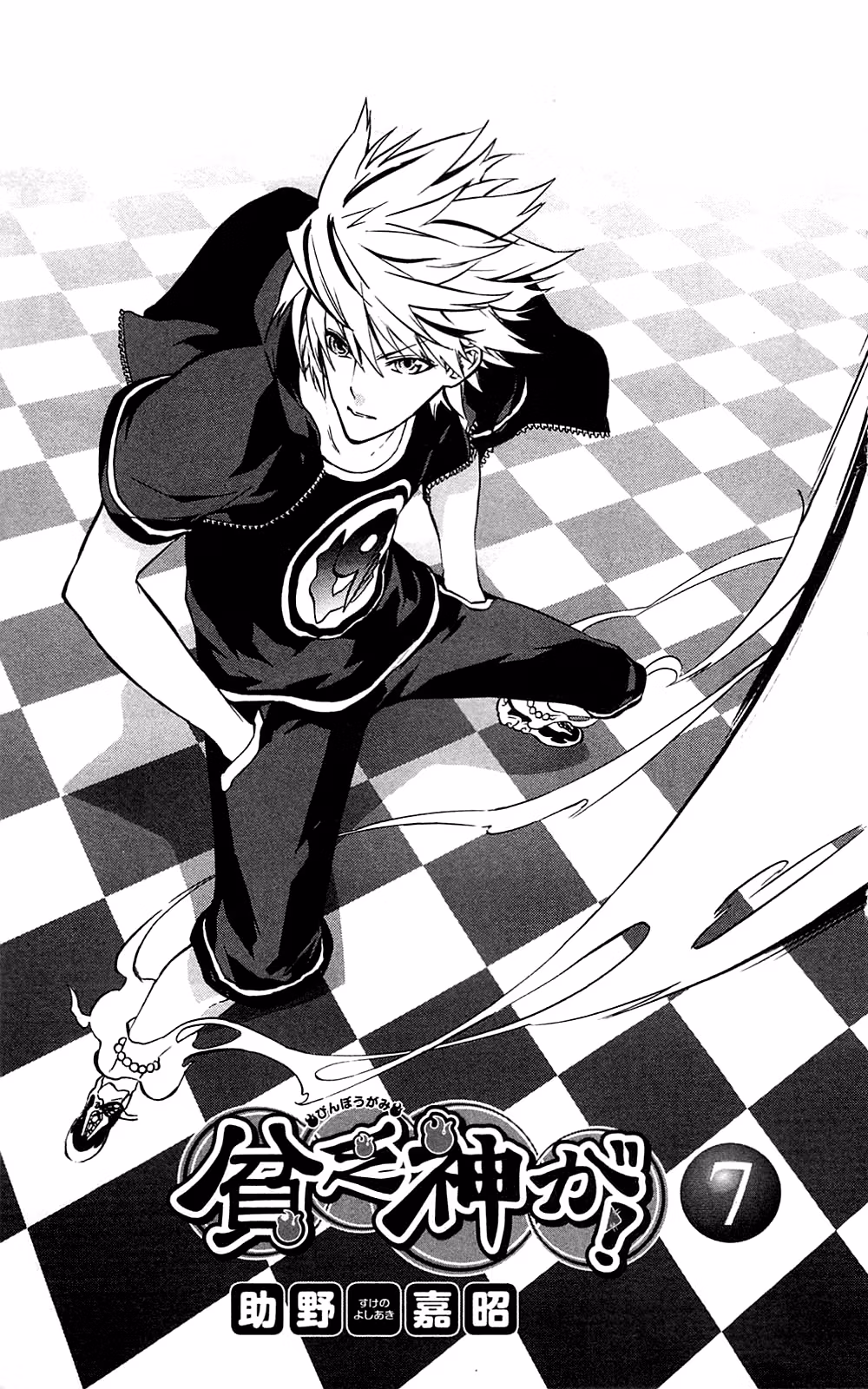 Good Luck Girl! (Volume) Chapter 7 page 5 - 