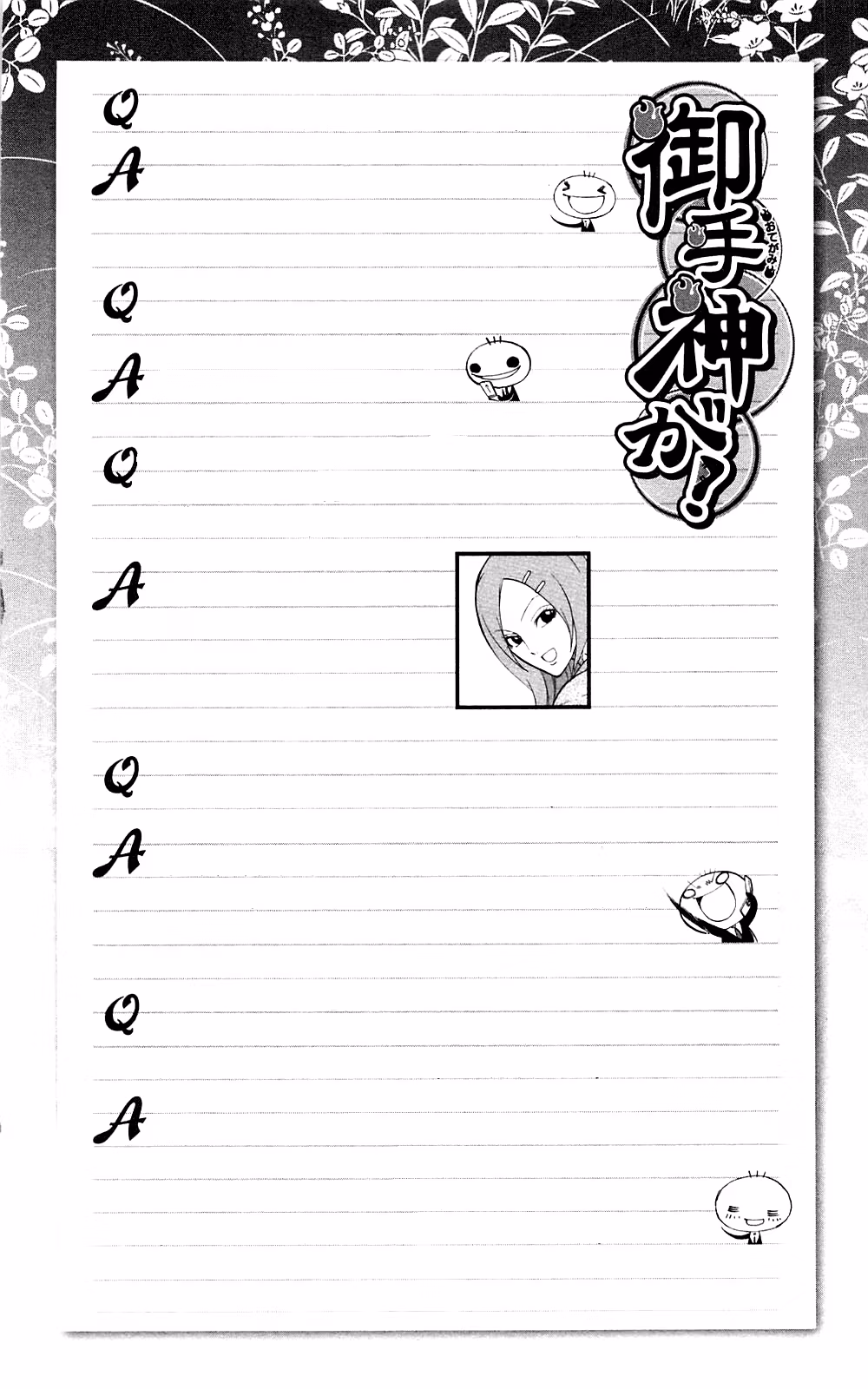 Good Luck Girl! (Volume) Chapter 7 page 100 - 