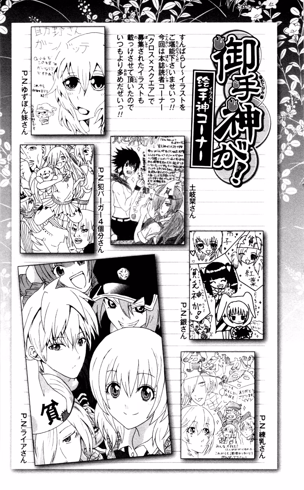 Good Luck Girl! (Volume) Chapter 9 page 199 - 