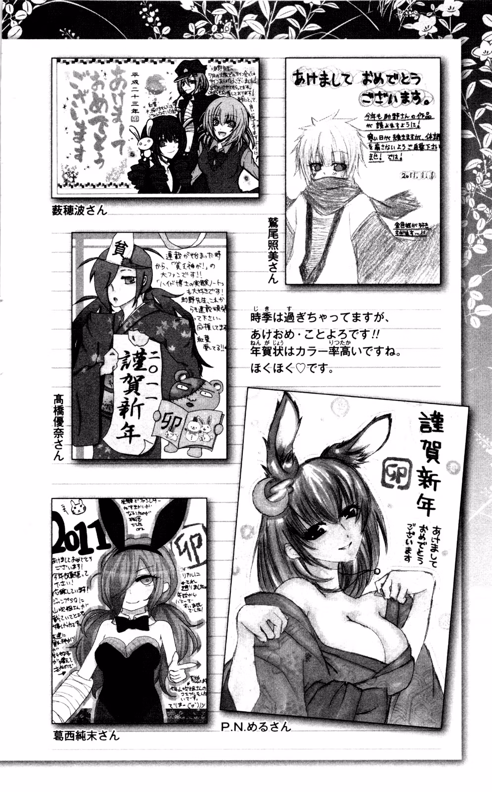 Good Luck Girl! (Volume) Chapter 9 page 200 - 