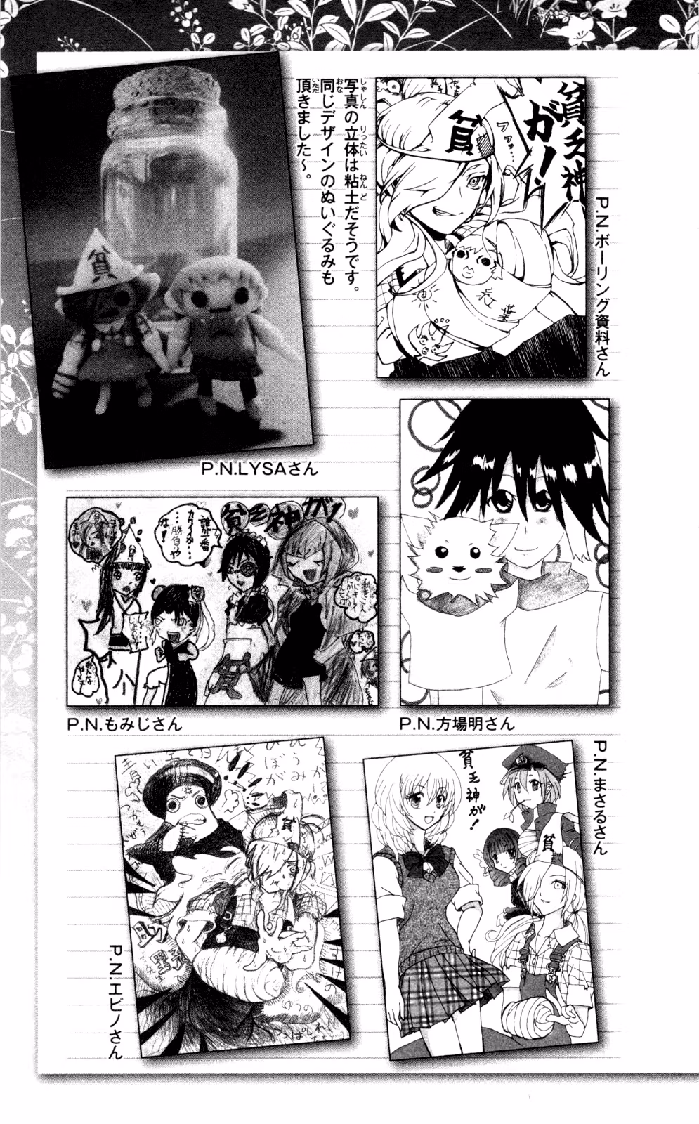 Good Luck Girl! (Volume) Chapter 9 page 201 - 