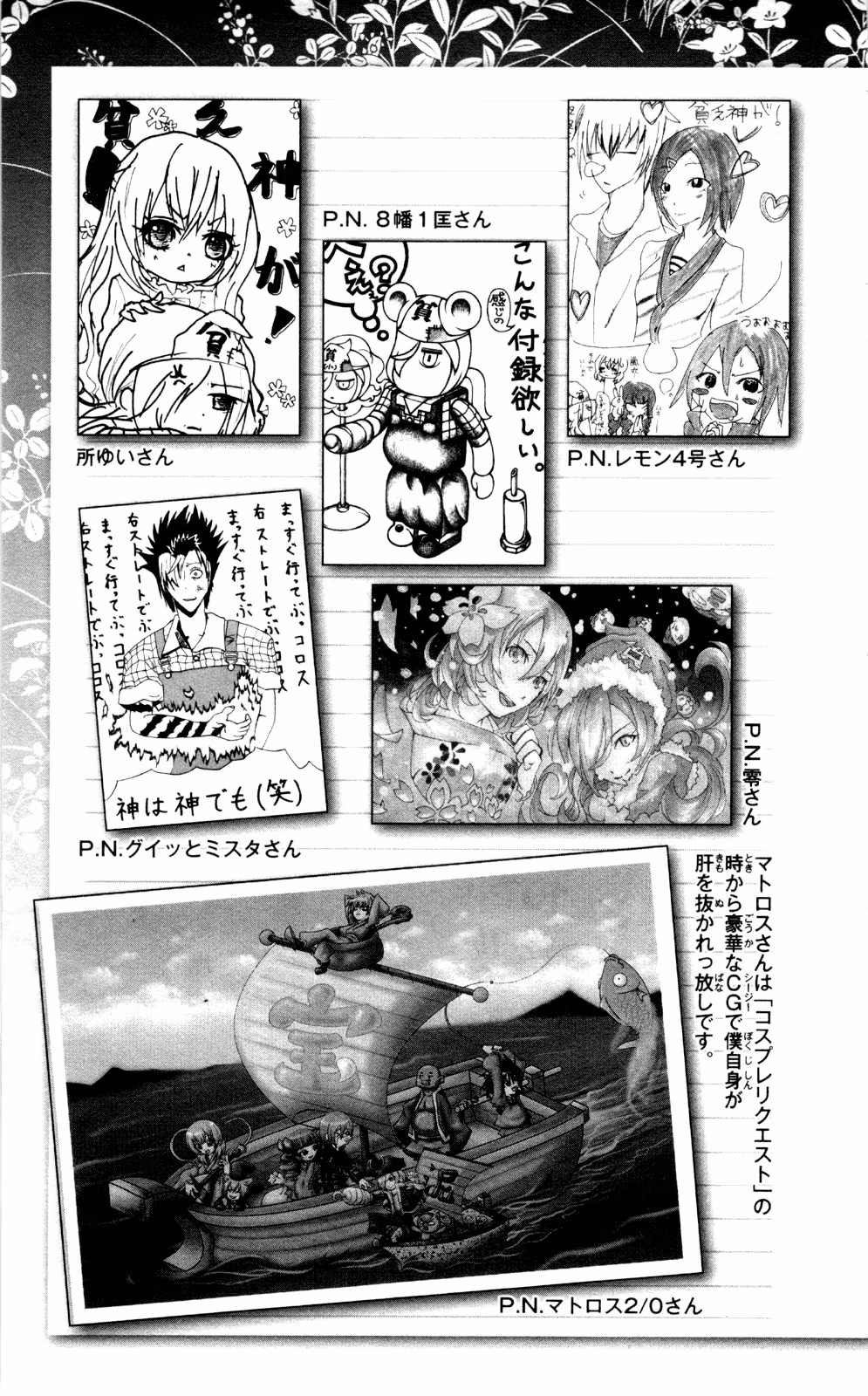 Good Luck Girl! (Volume) Chapter 9 page 203 - 