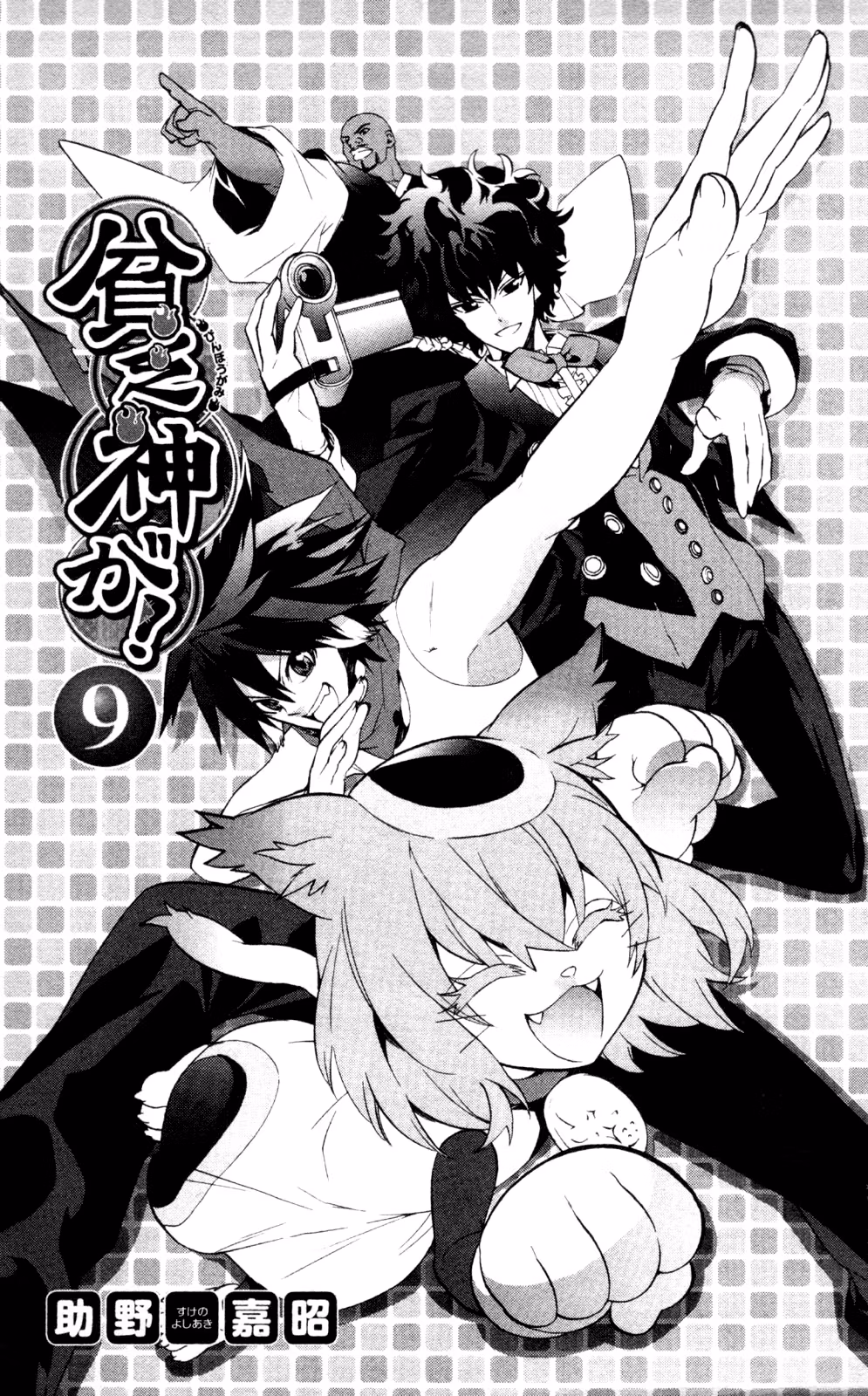 Good Luck Girl! (Volume) Chapter 9 page 4 - 