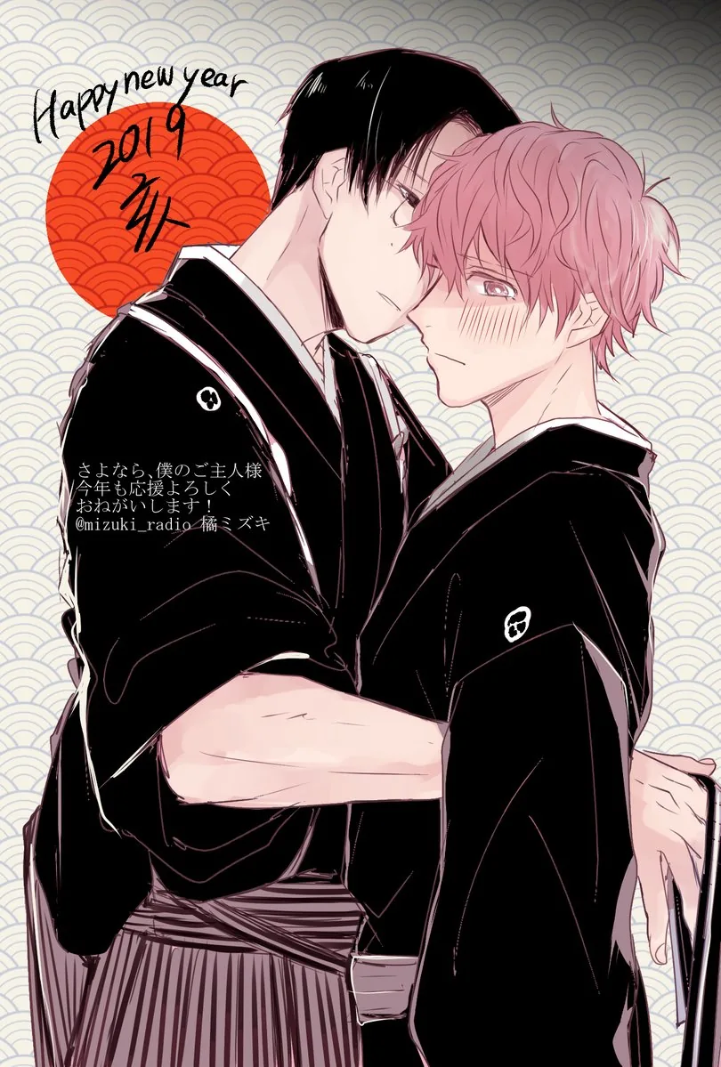 Goodbye, My Master. Chapter 5.5 page 36 - 