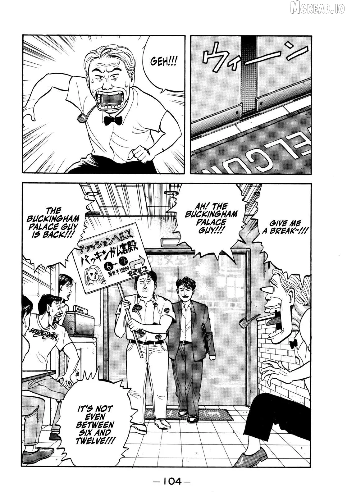 Gorillaman  Manga Chapter 29 page 7 - 