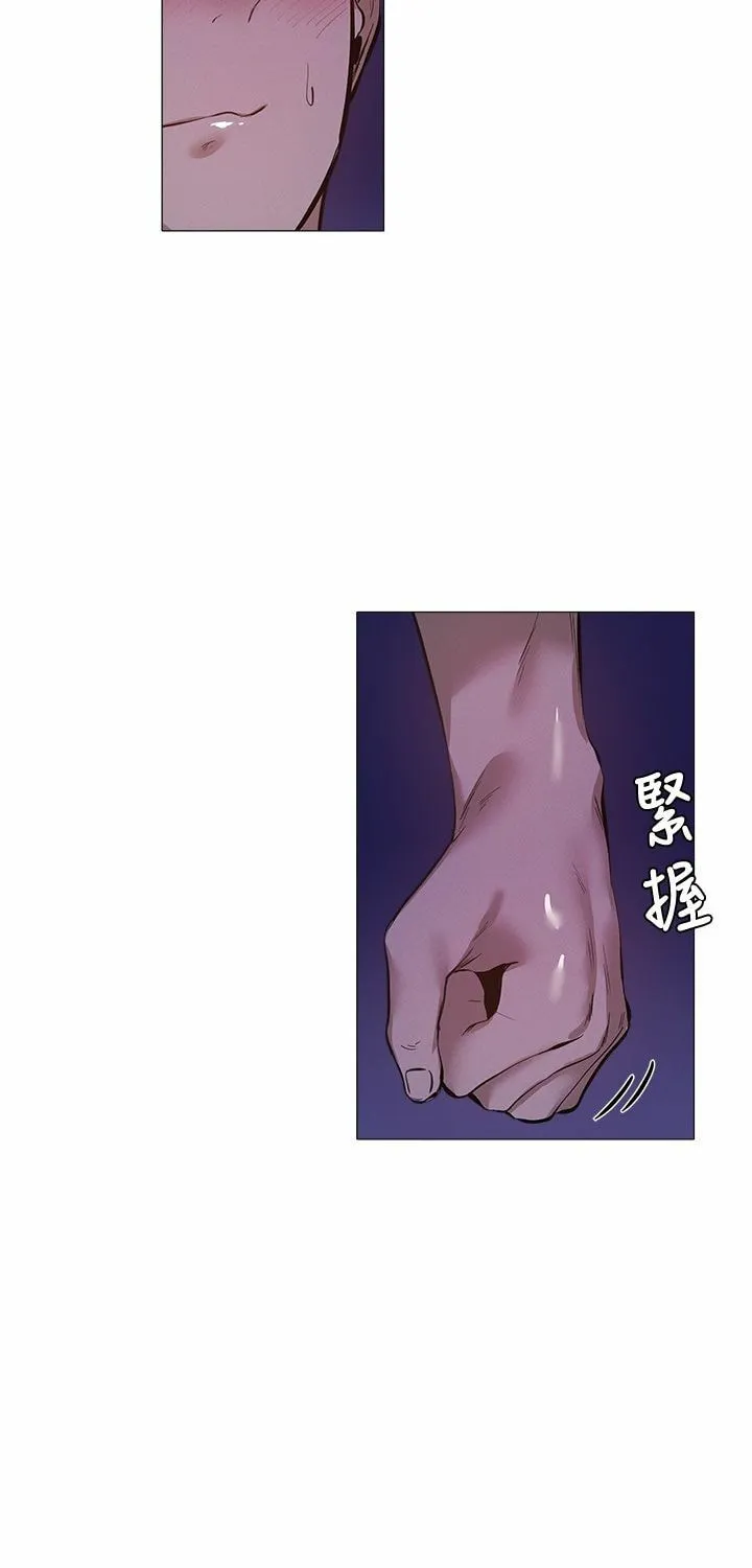 Got a Room? Chapter 36 page 44 - 