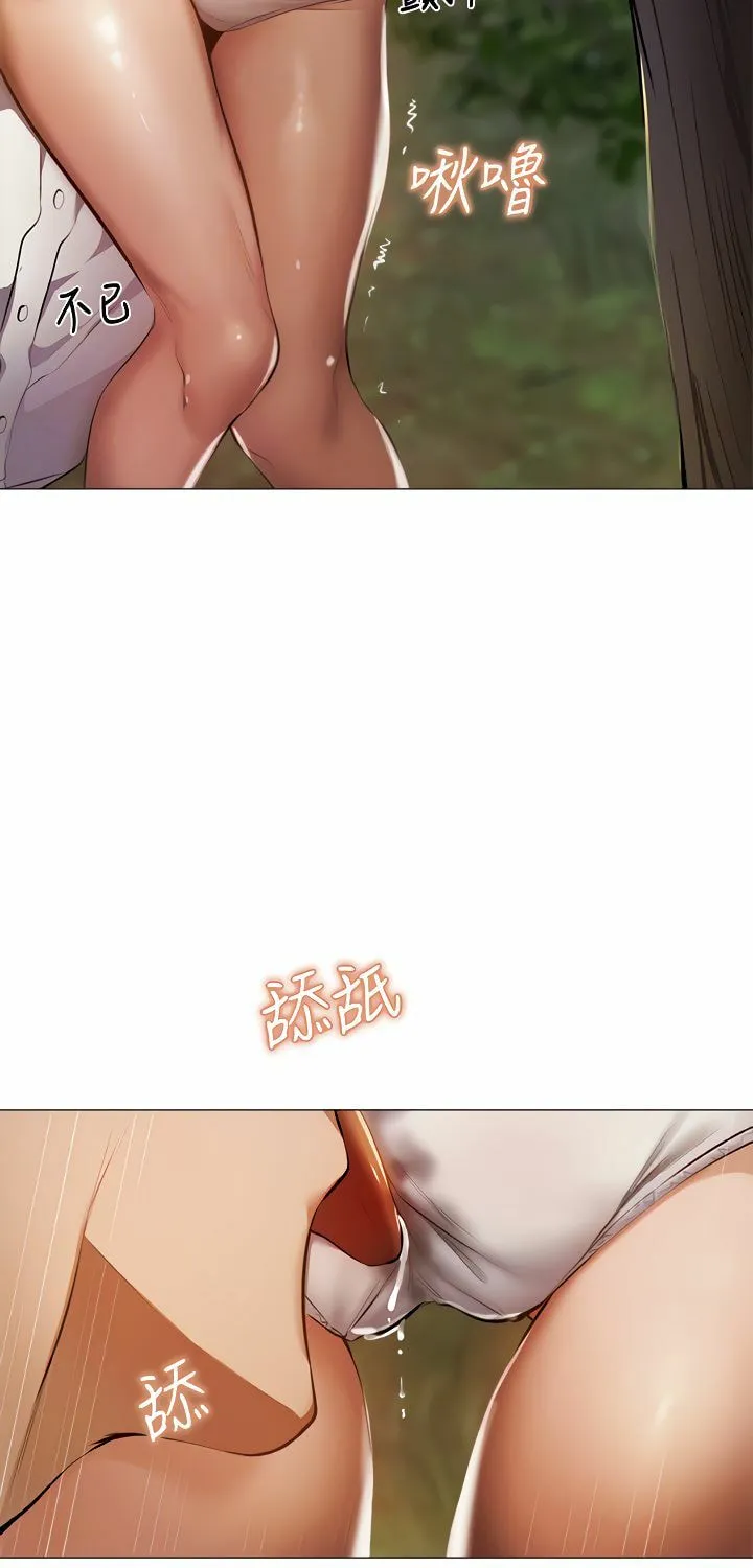 Got a Room? Chapter 41 page 25 - 