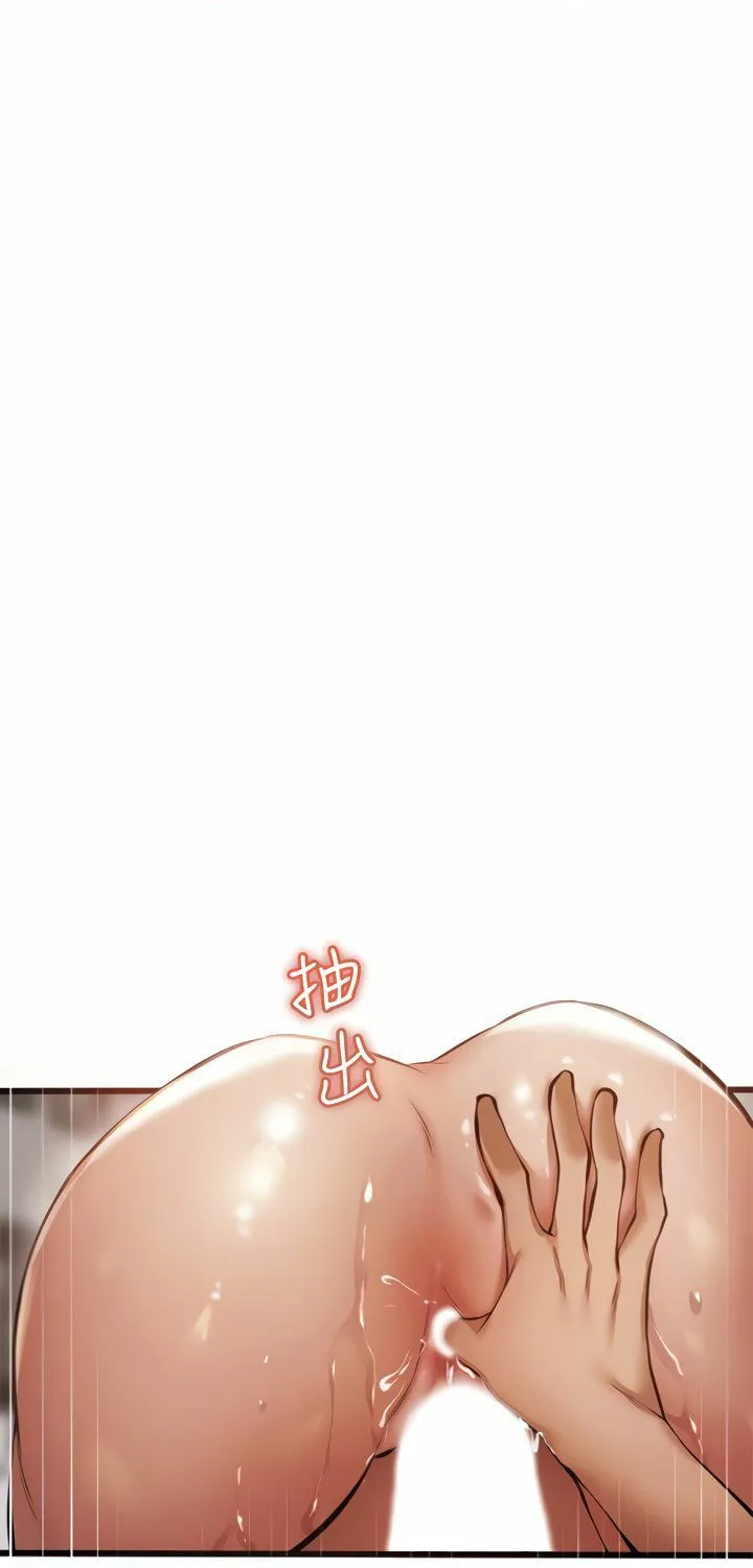 Got a Room? Chapter 46 page 15 - 