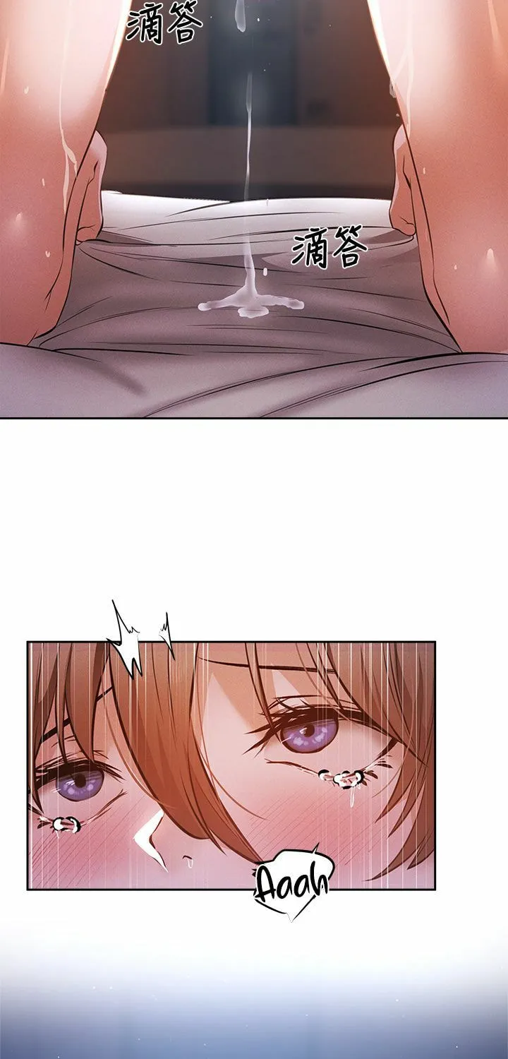 Got a Room? Chapter 53 page 4 - 