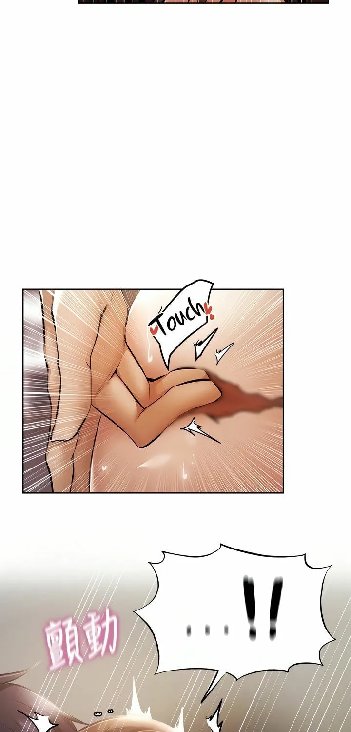 Got a Room? Chapter 55 page 16 - 