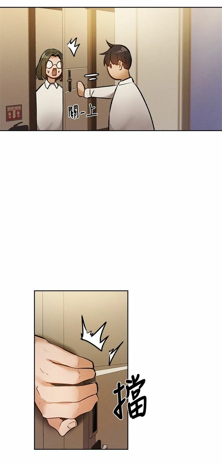 Got a Room? Chapter 58 page 3 - 