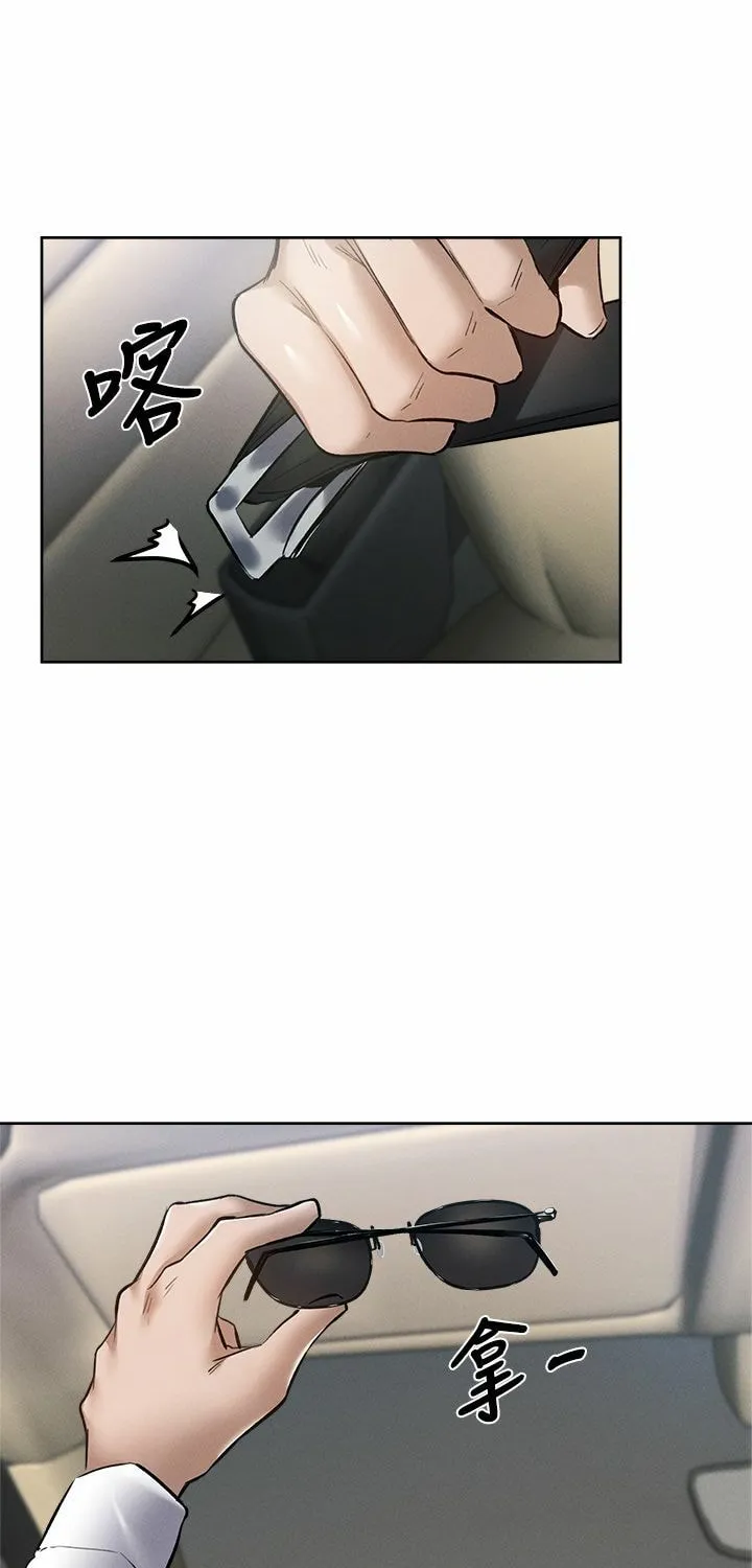 Got a Room? Chapter 63 page 6 - 