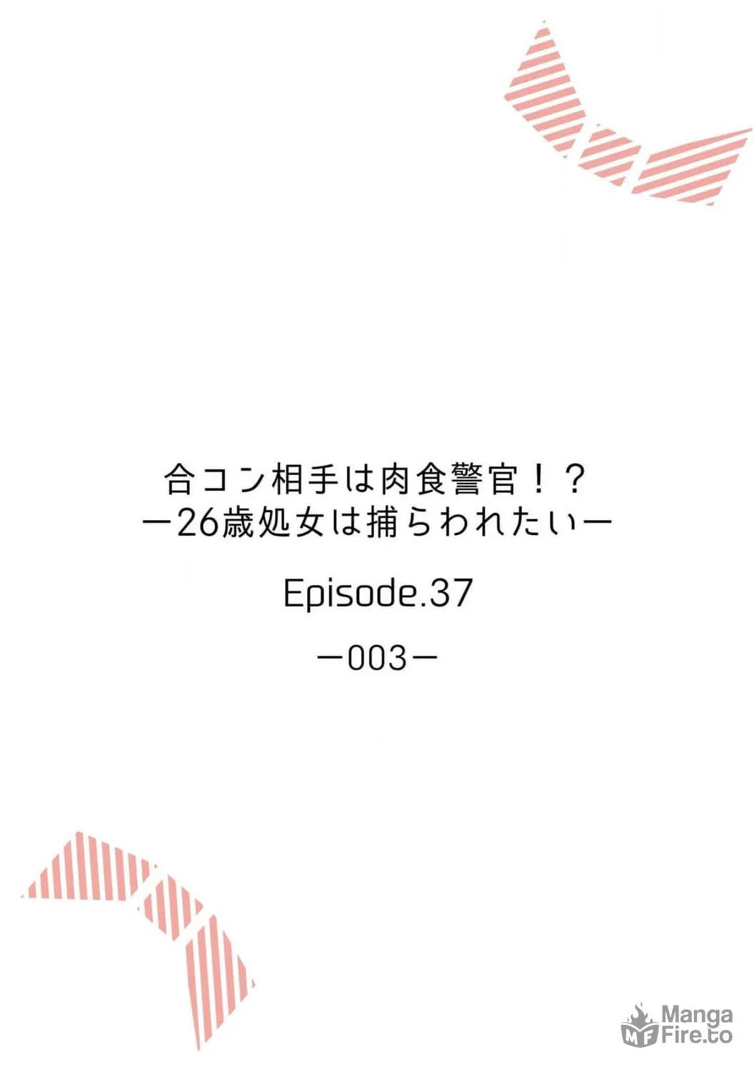 Goukon Aite wa Nikushoku Keikan?! Chapter 37 page 3 - 