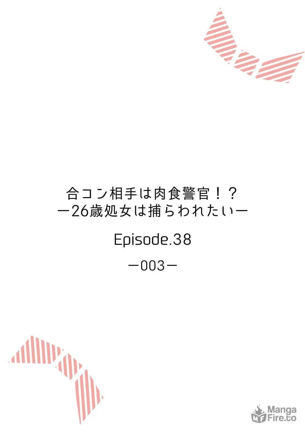 Goukon Aite wa Nikushoku Keikan?! Chapter 38 page 3 - 