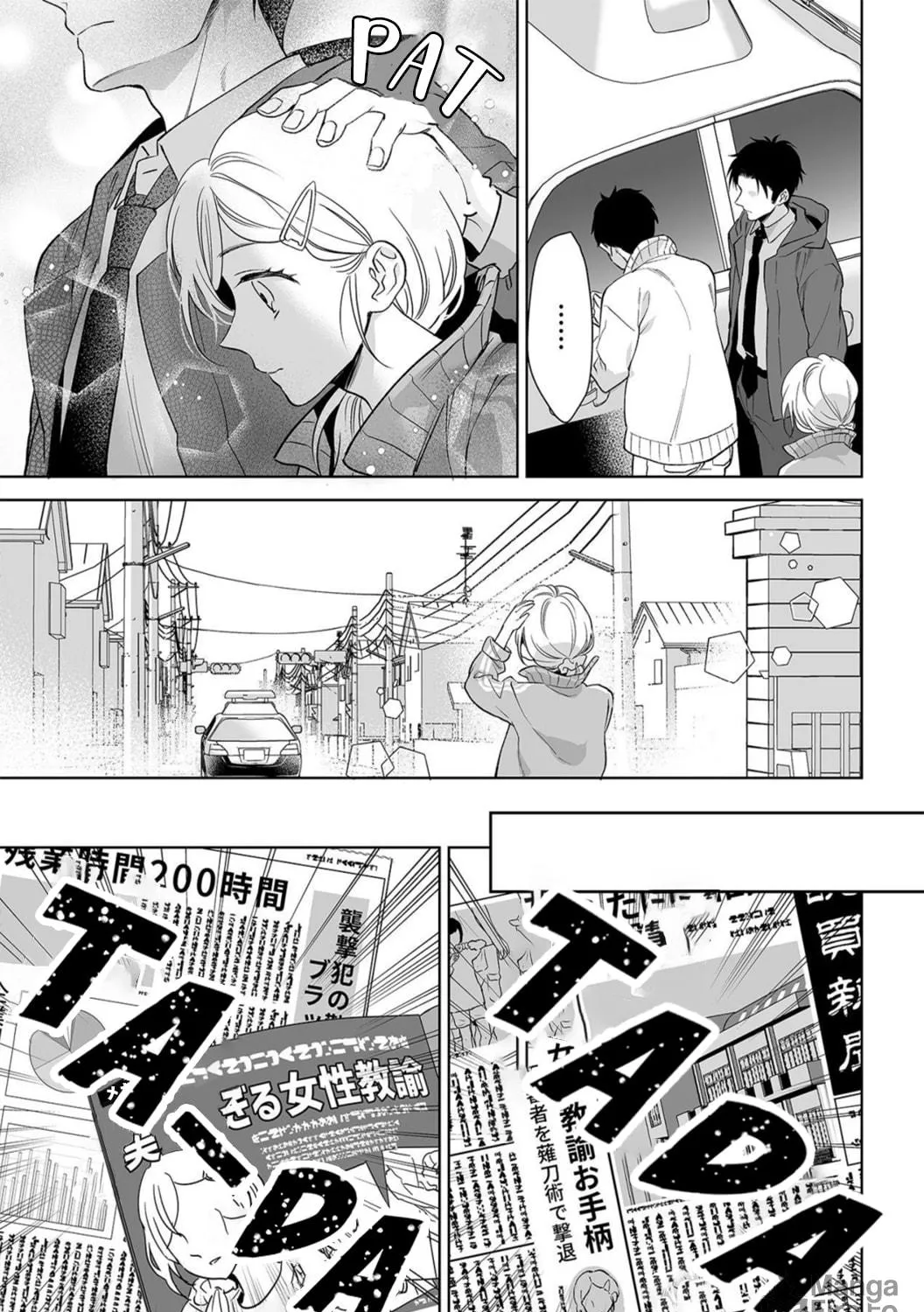 Goukon Aite wa Nikushoku Keikan?! Chapter 6 page 38 - 