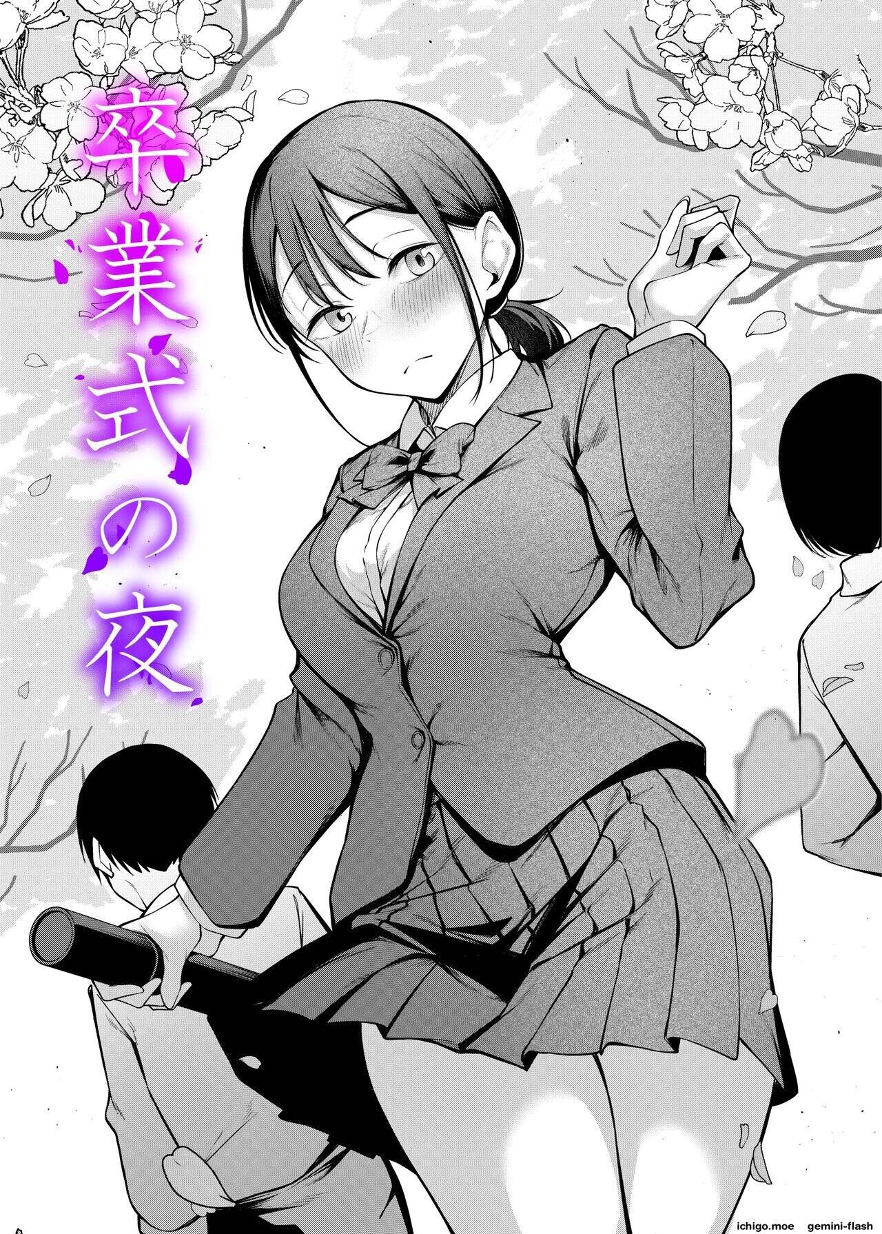 Graduation Night Chapter 1 page 3 - 
