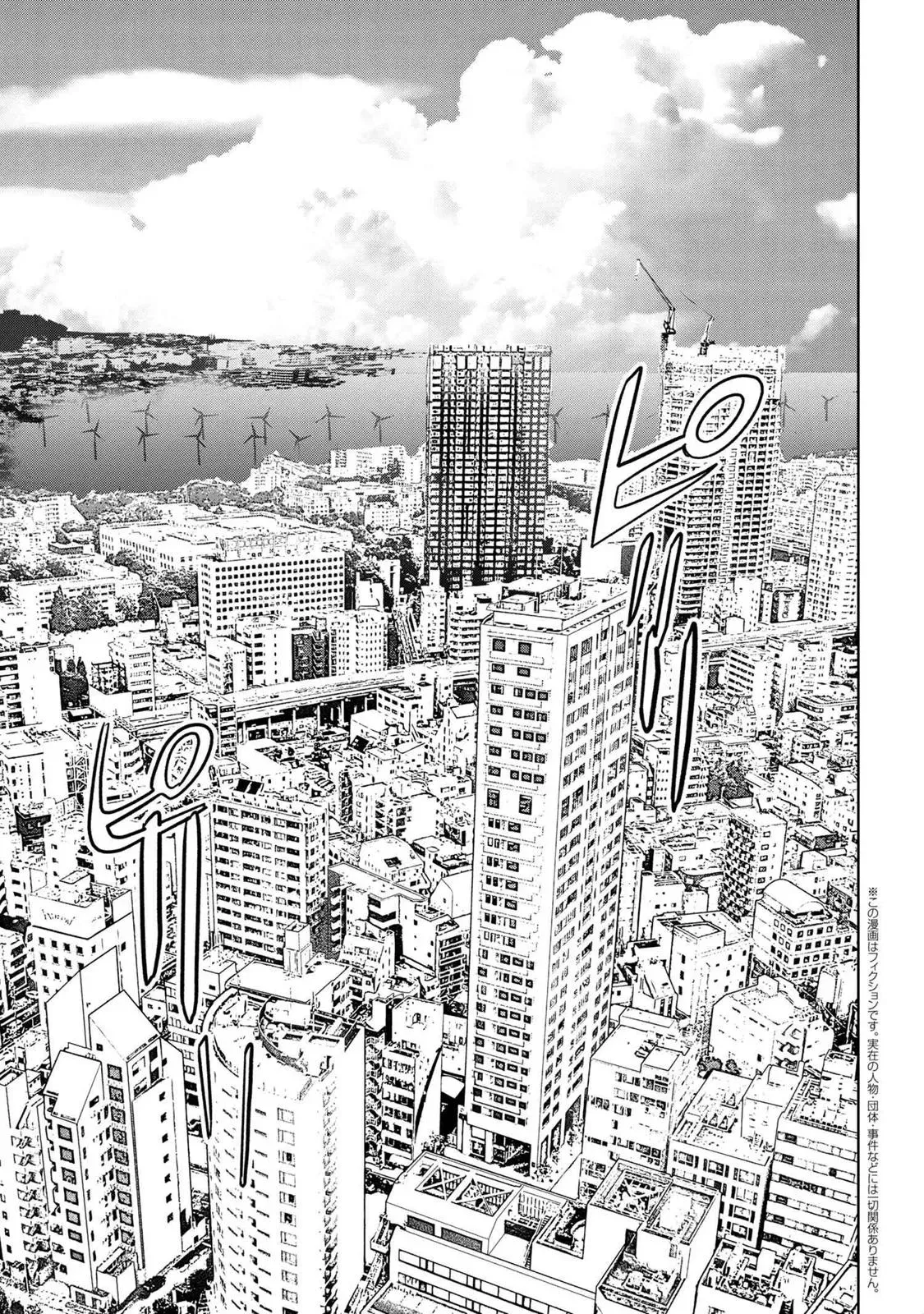 Grail Mystery in the Imperial Capital - Fate/type Redline Chapter 1 page 4 - 