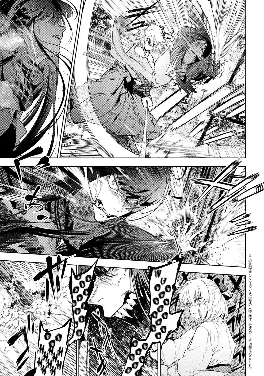Grail Mystery in the Imperial Capital - Fate/type Redline Chapter 11.3 page 1 - 
