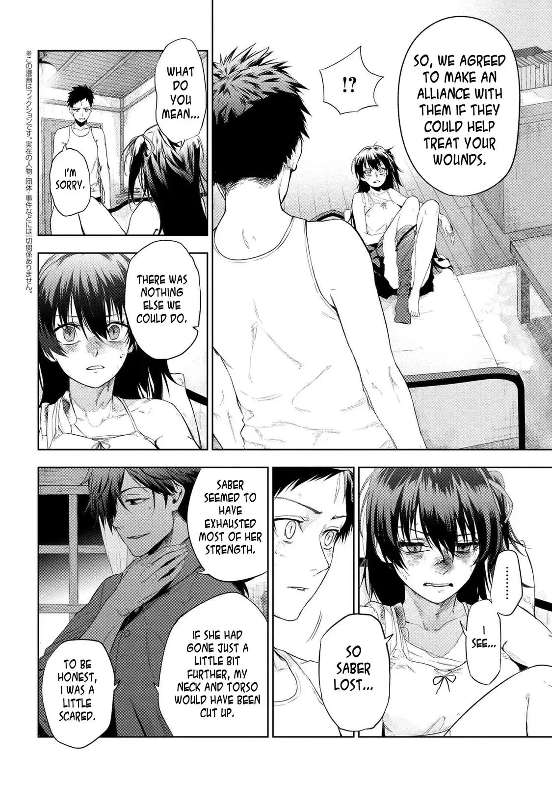 Grail Mystery in the Imperial Capital - Fate/type Redline Chapter 12.2 page 1 - 