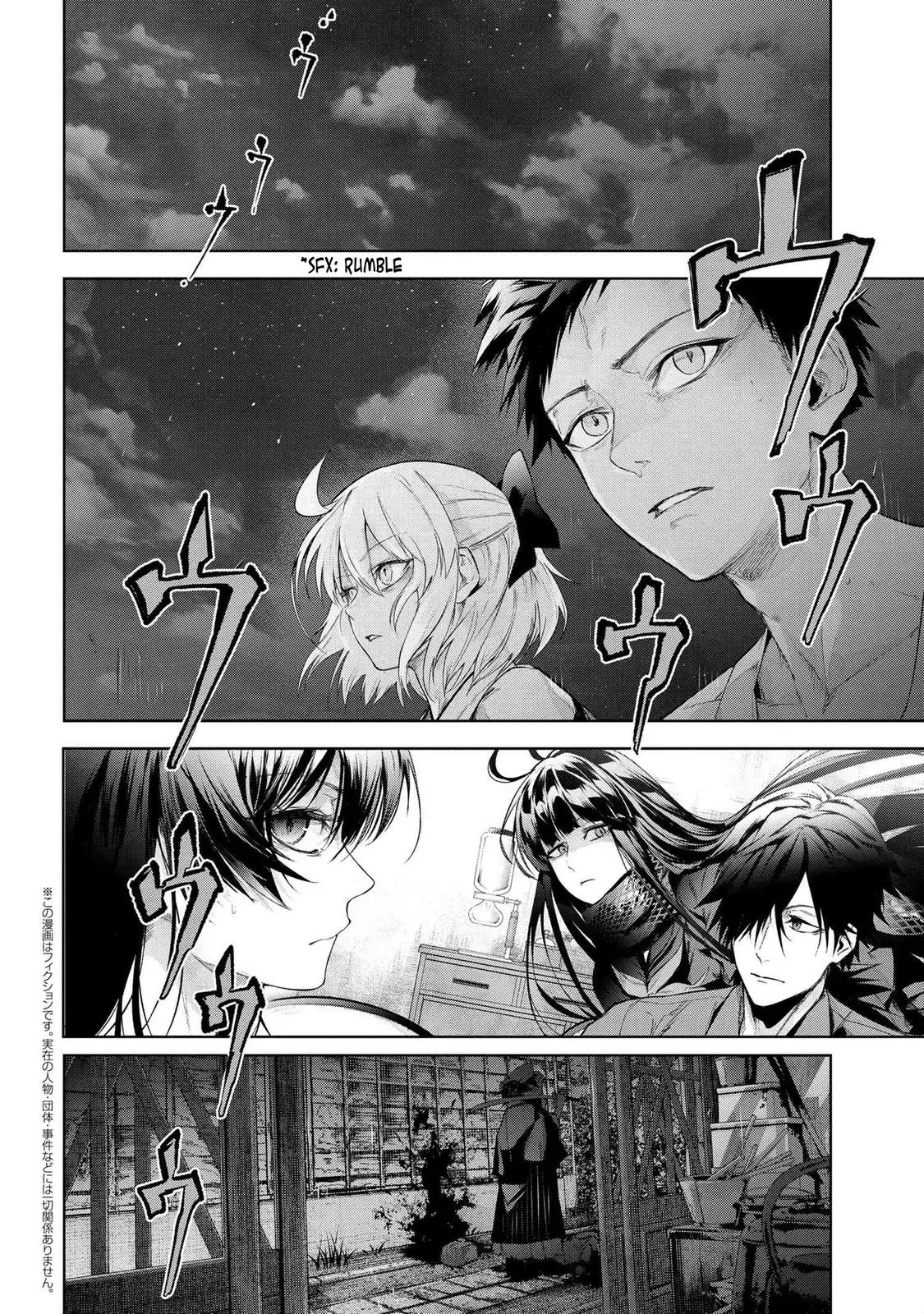 Grail Mystery in the Imperial Capital - Fate/type Redline Chapter 13.2 page 1 - 
