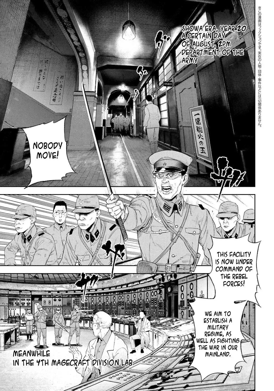 Grail Mystery in the Imperial Capital - Fate/type Redline Chapter 16.1 page 1 - 
