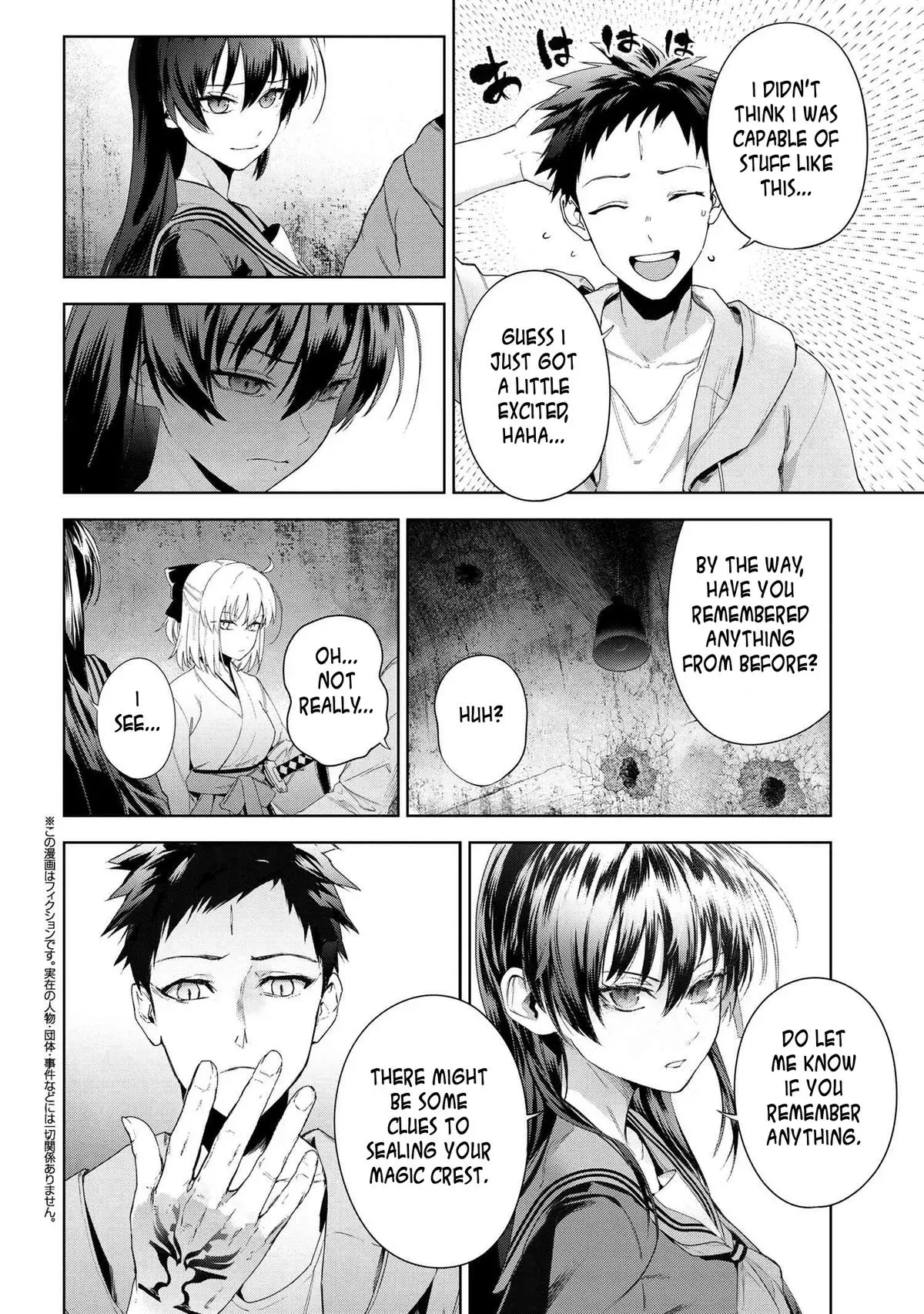 Grail Mystery in the Imperial Capital - Fate/type Redline Chapter 19.4 page 1 - 