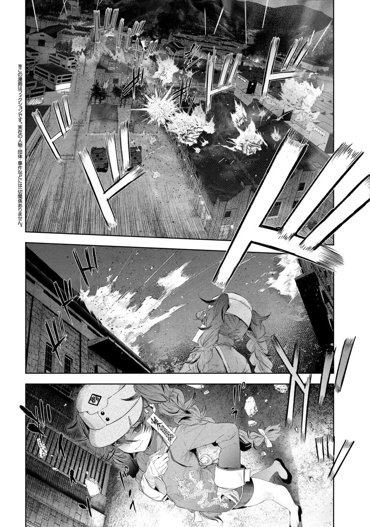 Grail Mystery in the Imperial Capital - Fate/type Redline Chapter 19.5 page 1 - 