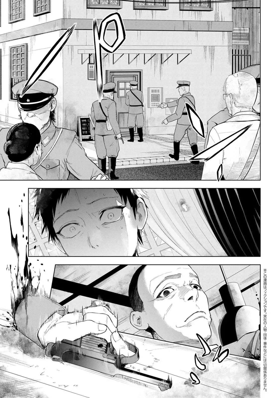 Grail Mystery in the Imperial Capital - Fate/type Redline Chapter 4.1 page 3 - 