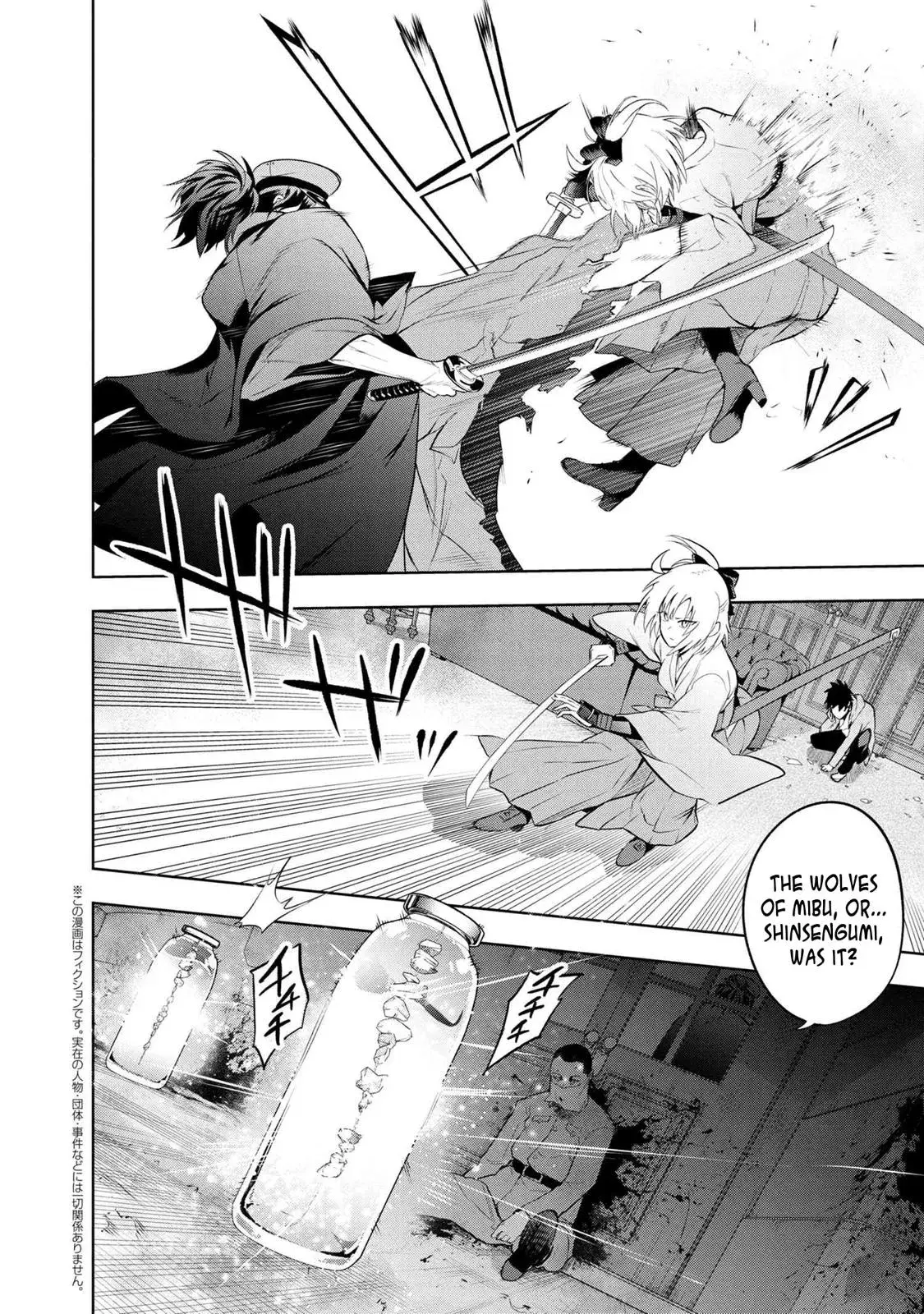 Grail Mystery in the Imperial Capital - Fate/type Redline Chapter 6.1 page 1 - 