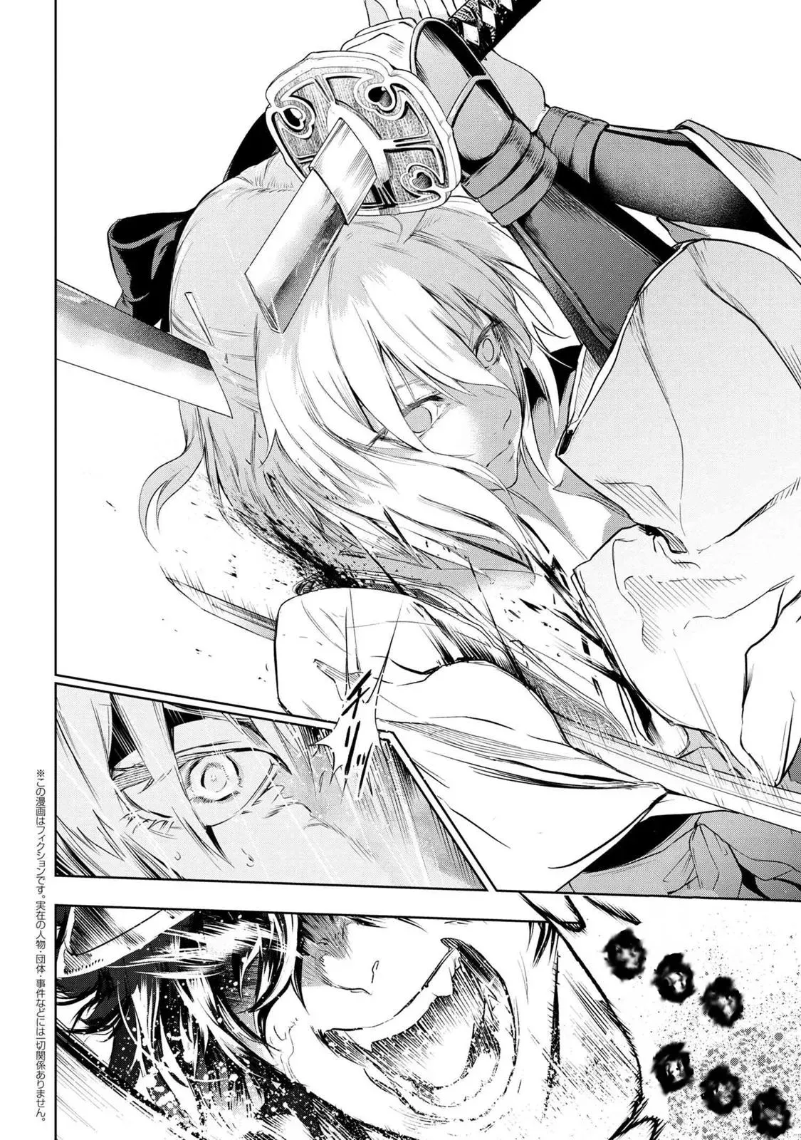 Grail Mystery in the Imperial Capital - Fate/type Redline Chapter 7.2 page 4 - 
