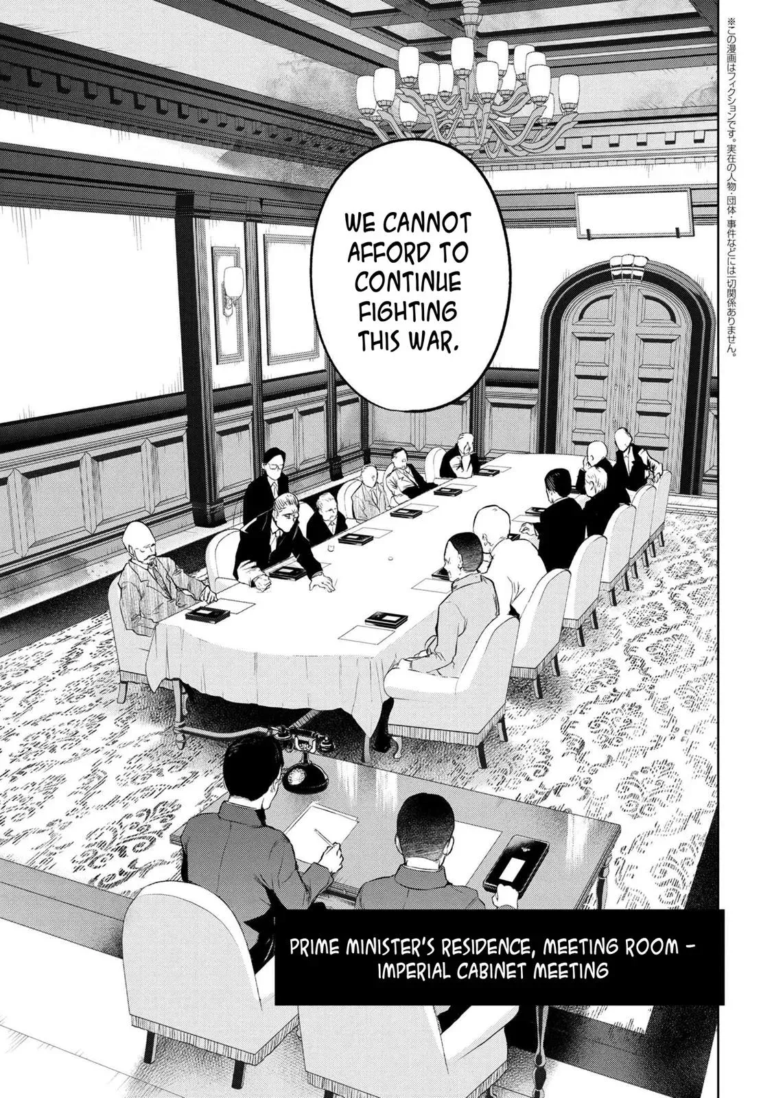 Grail Mystery in the Imperial Capital - Fate/type Redline Chapter 8.1 page 1 - 