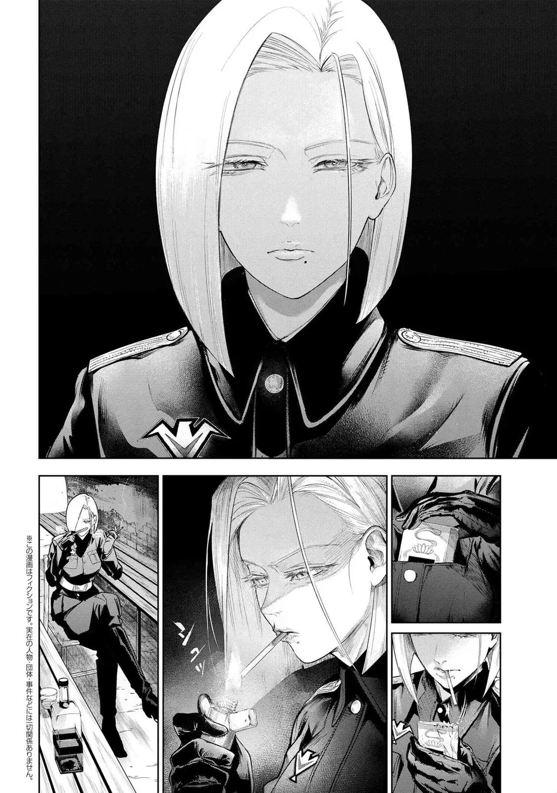Grail Mystery in the Imperial Capital - Fate/type Redline Chapter 9.2 page 1 - 