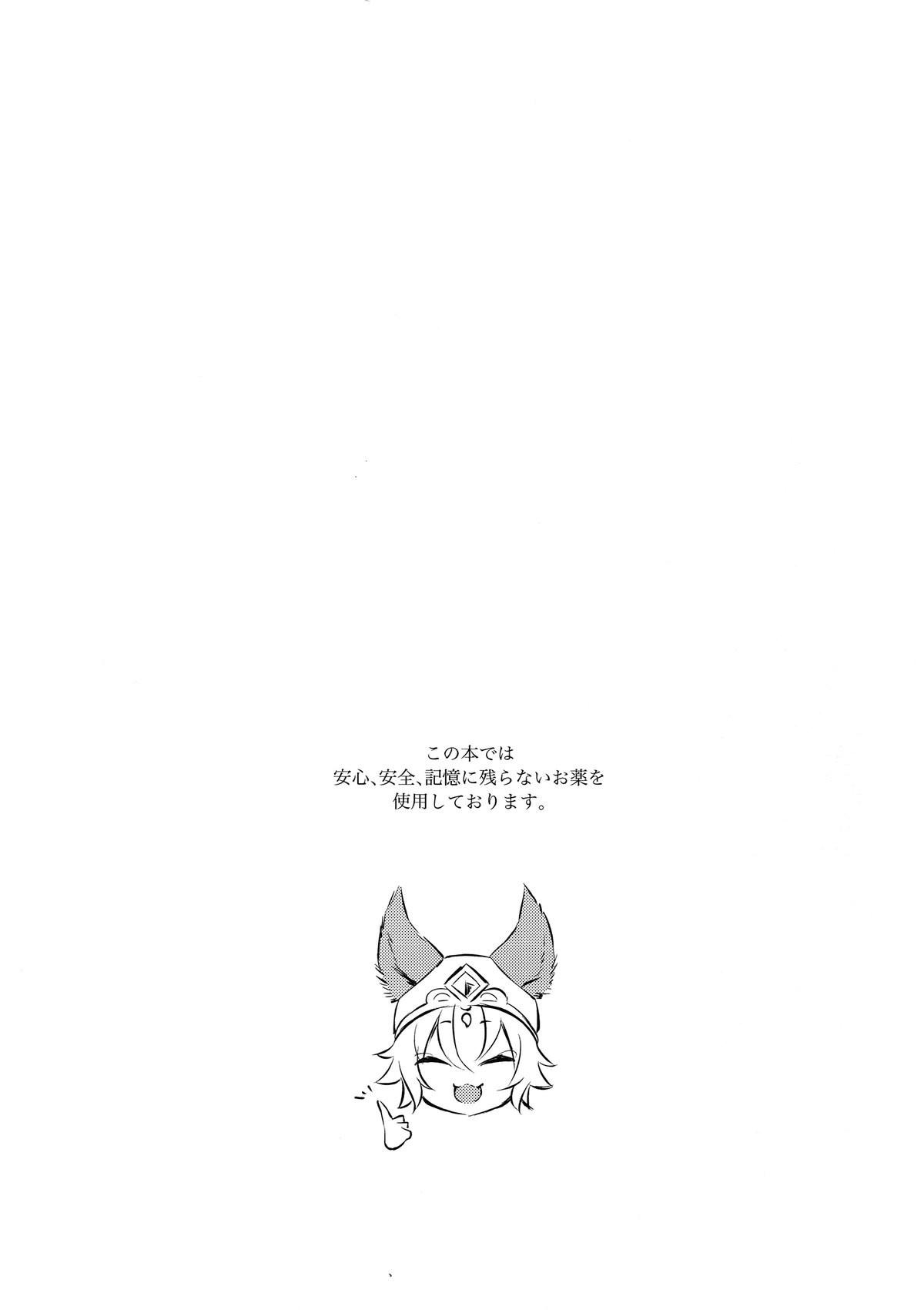 Granblue Fantasy dj – Himitsu no la-la Etchi Chapter 1 page 19 - 