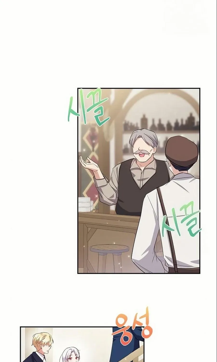 Grand Duchess of the North, It's Cold Chapter 13 page 57 - 