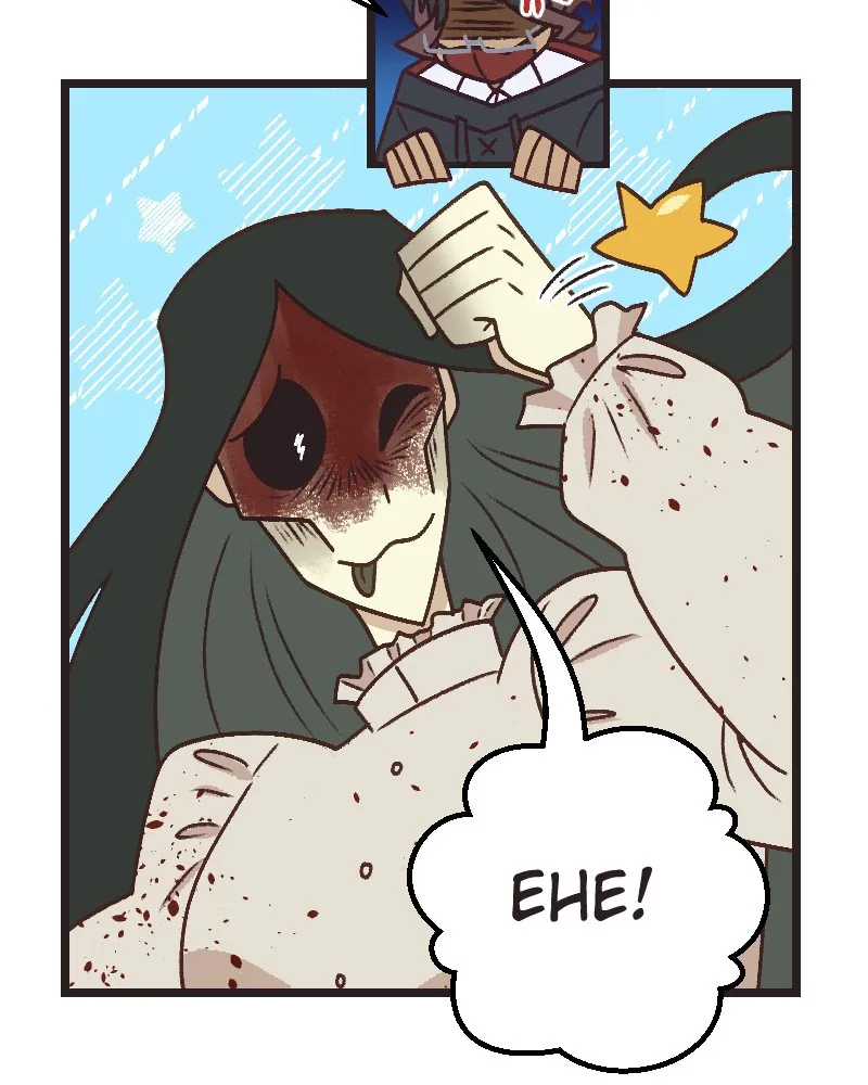 Grand Ma Chapter 13 page 47 - 