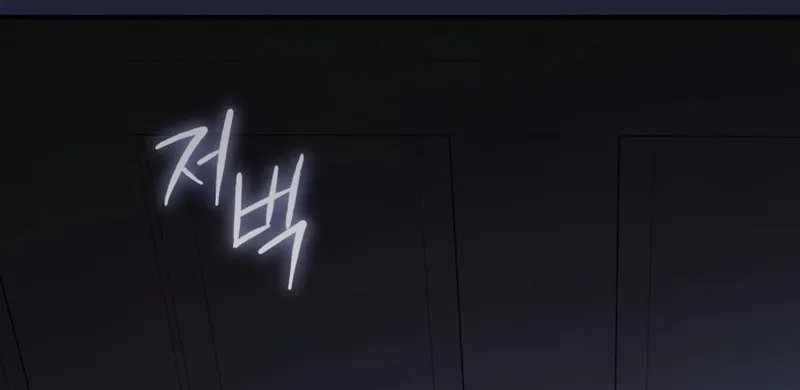 Grand Maison Paris - ZERO Chapter 1 page 30 - 