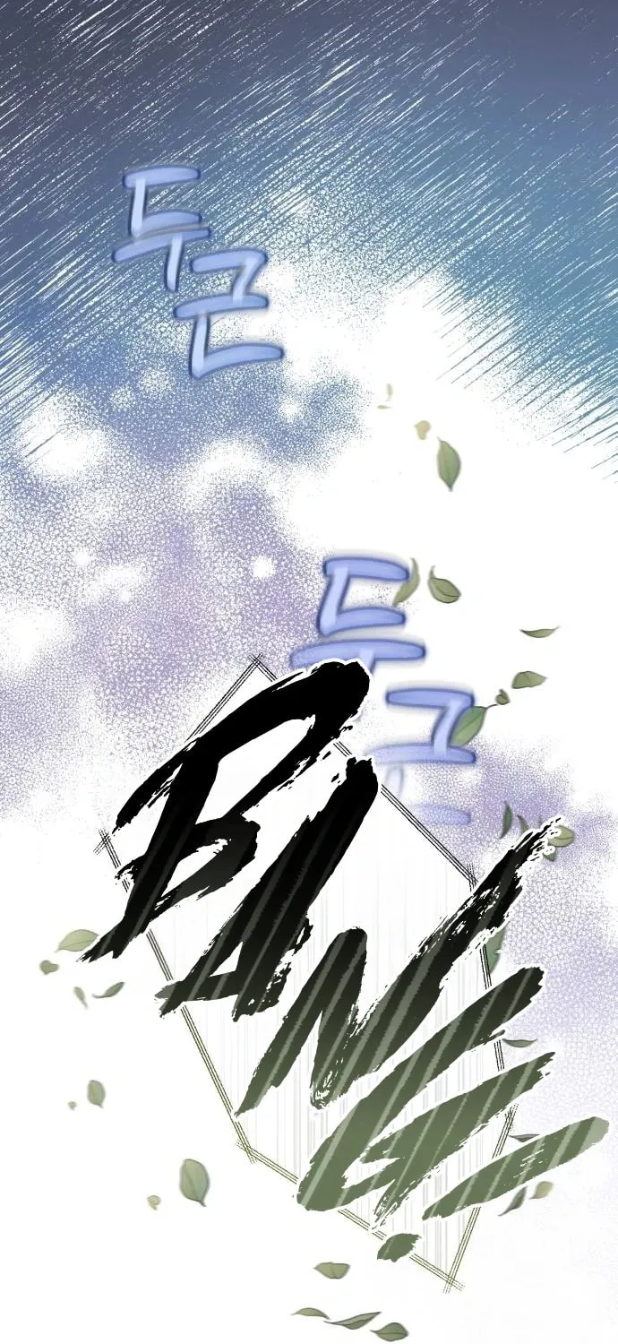 Grand Maison Paris - ZERO Chapter 2 page 6 - 