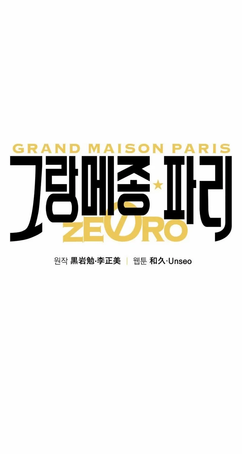 Grand Maison Paris - ZERO Chapter 3 page 9 - 