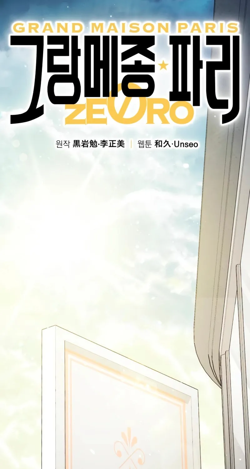 Grand Maison Paris - ZERO Chapter 4 page 14 - 