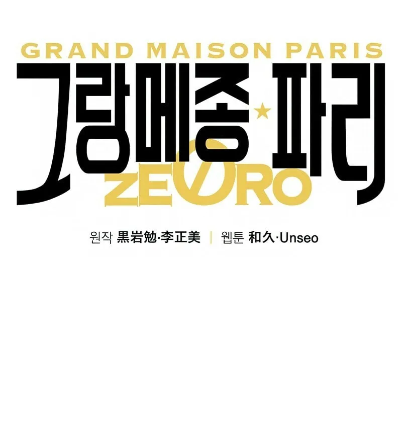 Grand Maison Paris - ZERO Chapter 5 page 24 - 