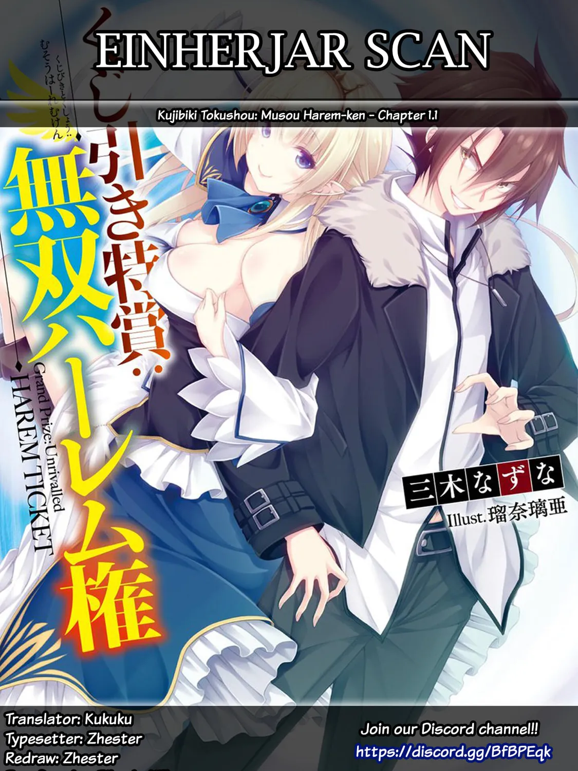 Grand Prize: Unrivalled Harem Ticket Chapter 1 page 1 - 