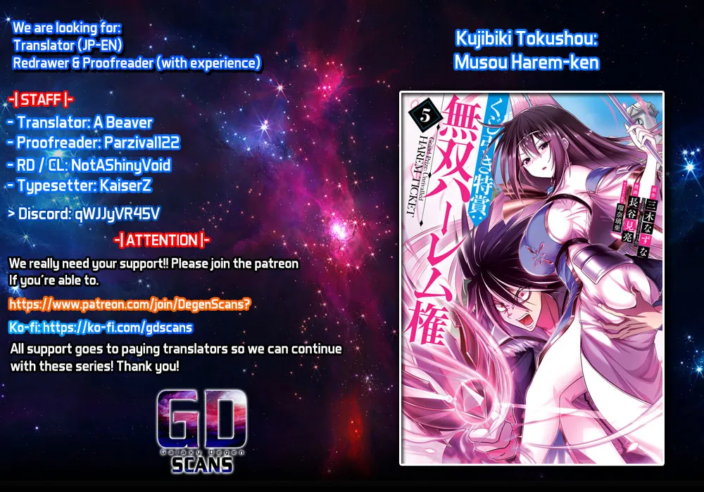 Grand Prize: Unrivalled Harem Ticket Chapter 41 page 1 - 