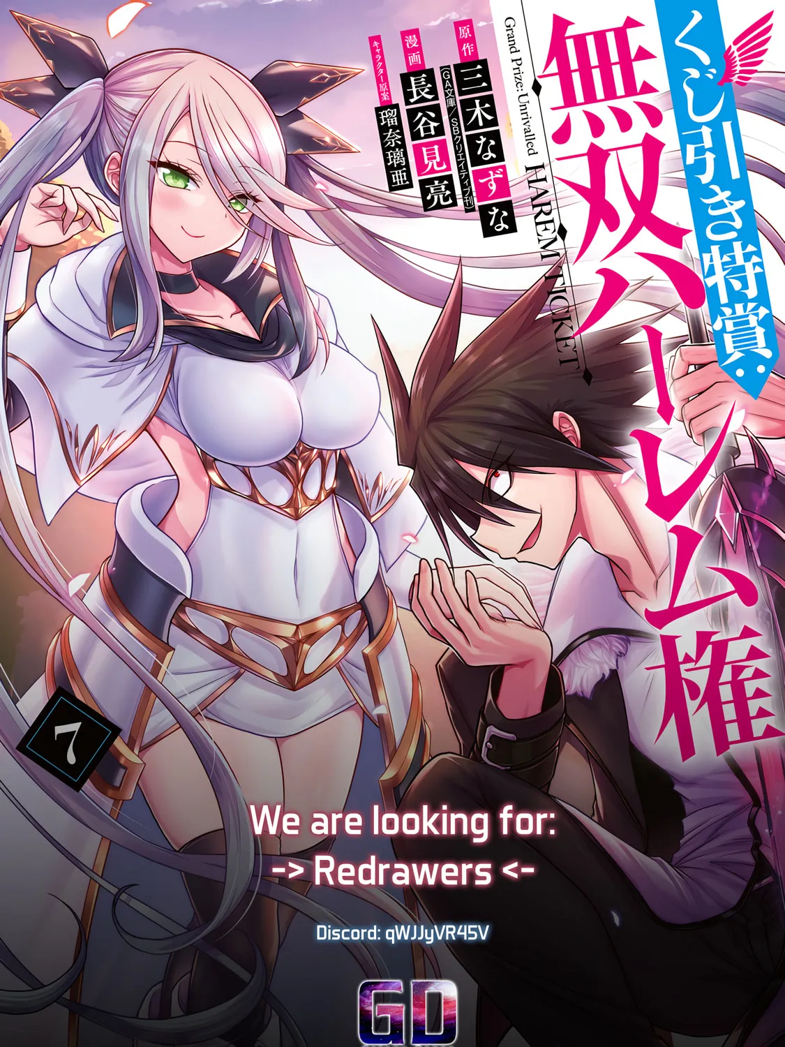 Grand Prize: Unrivalled Harem Ticket Chapter 43 page 72 - 