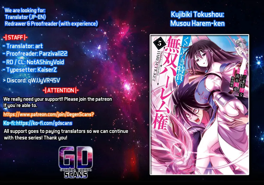Grand Prize: Unrivalled Harem Ticket Chapter 49.5 page 1 - 