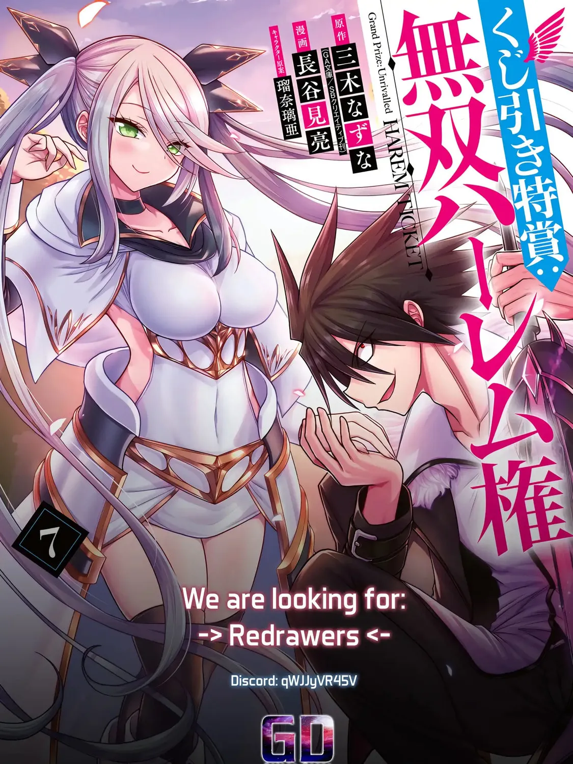 Grand Prize: Unrivalled Harem Ticket Chapter 54 page 72 - 