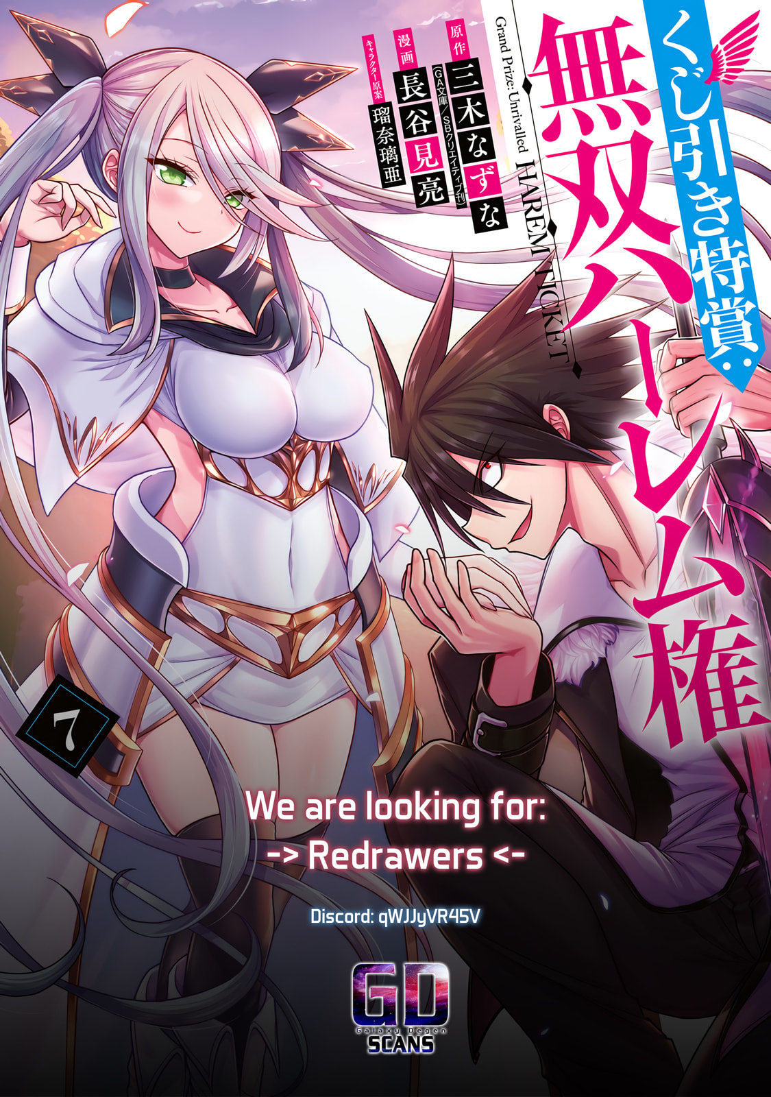 Grand Prize: Unrivalled Harem Ticket Chapter 55 page 34 - 