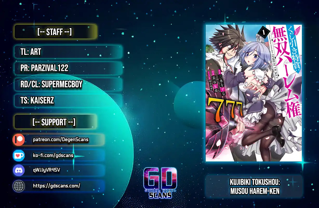 Grand Prize: Unrivalled Harem Ticket Chapter 57 page 1 - 