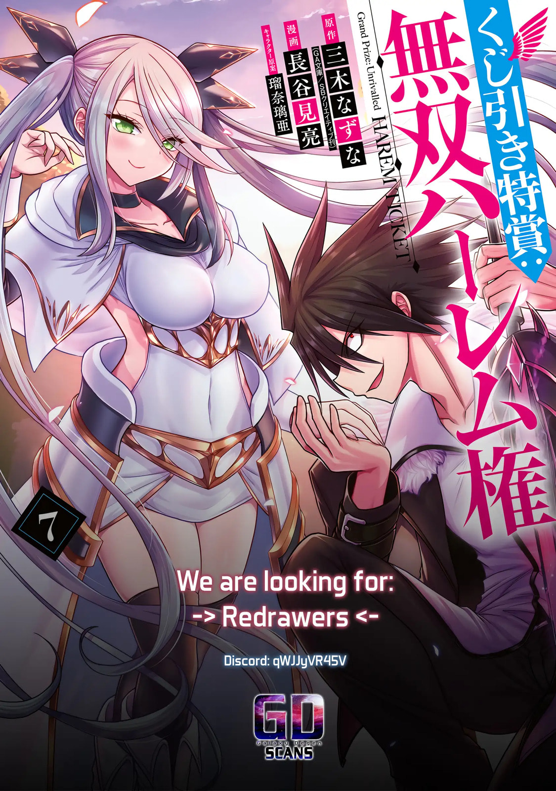 Grand Prize: Unrivalled Harem Ticket Chapter 57 page 34 - 