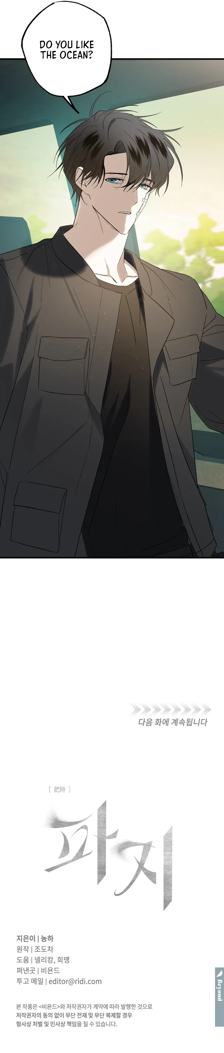 Grasp Chapter 10 page 117 - 
